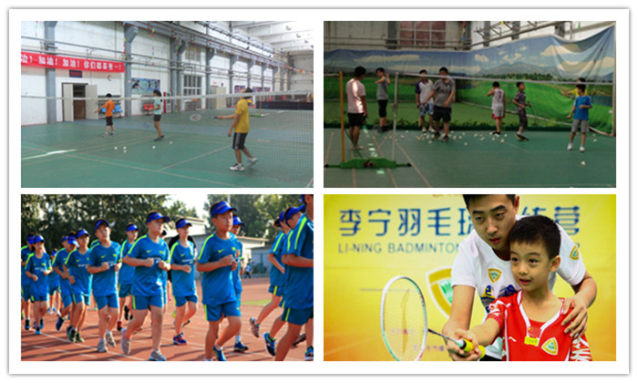 羽毛球夏令營