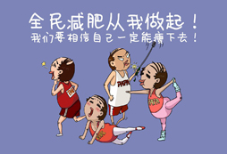 浙江有哪些減肥夏令營(yíng)？