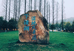 浙江下渚湖星空營地拓展訓(xùn)練基地