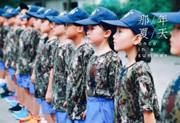 參加浙江軍事夏令營(yíng)對(duì)孩子有哪些好處？