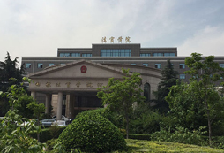 鄭州國家法官進修學院拓展訓練基地