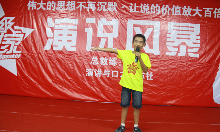 中學(xué)生參加口才夏令營的意義.jpg