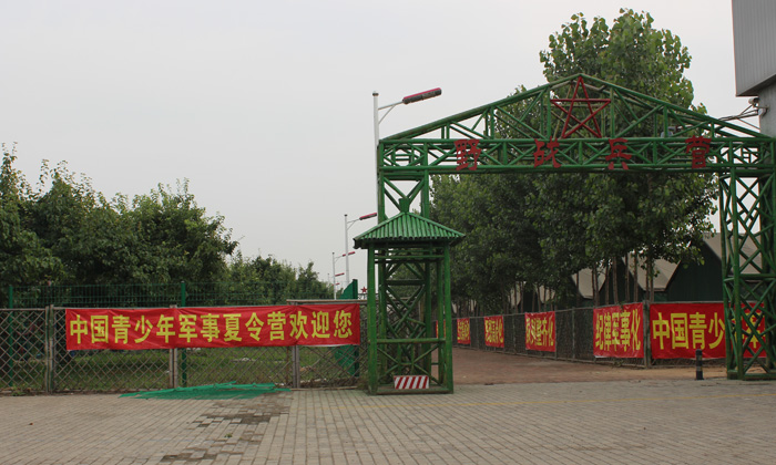北京周邊的夏令營