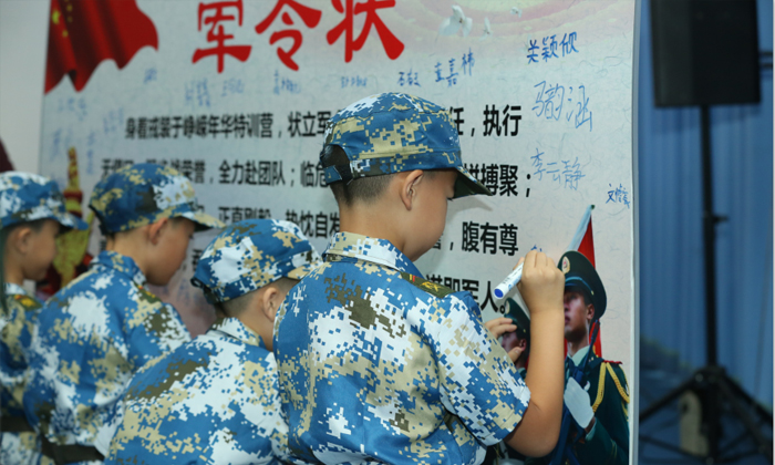 軍令狀
