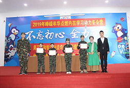 活動(dòng)進(jìn)行中