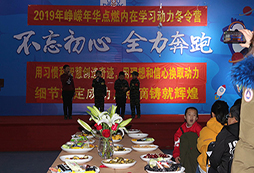 活動(dòng)開始