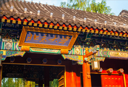 北京大學
