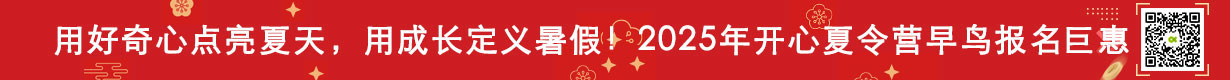 2025國內(nèi)夏令營火熱報名中