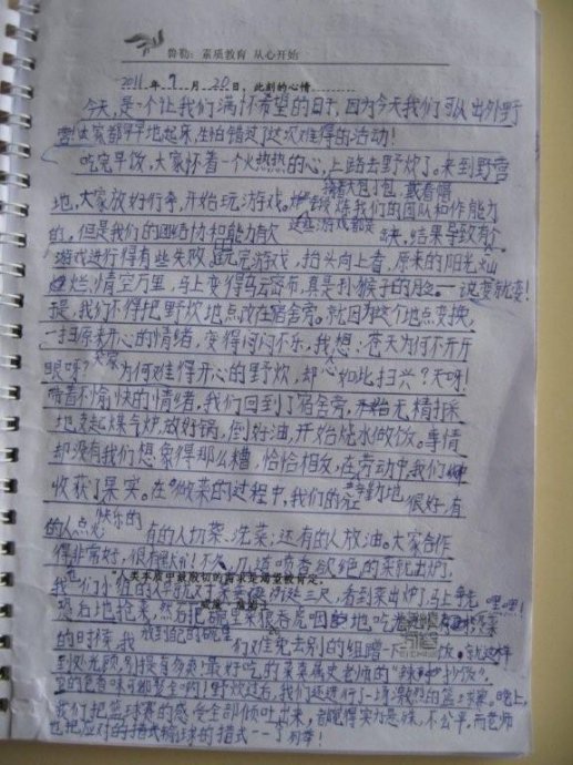 2011年魯勒情商素質(zhì)夏令營(yíng)的日志和學(xué)員感言(部分) 2011年魯勒情商素質(zhì)夏令營(yíng)的日志和學(xué)員感言(部分)