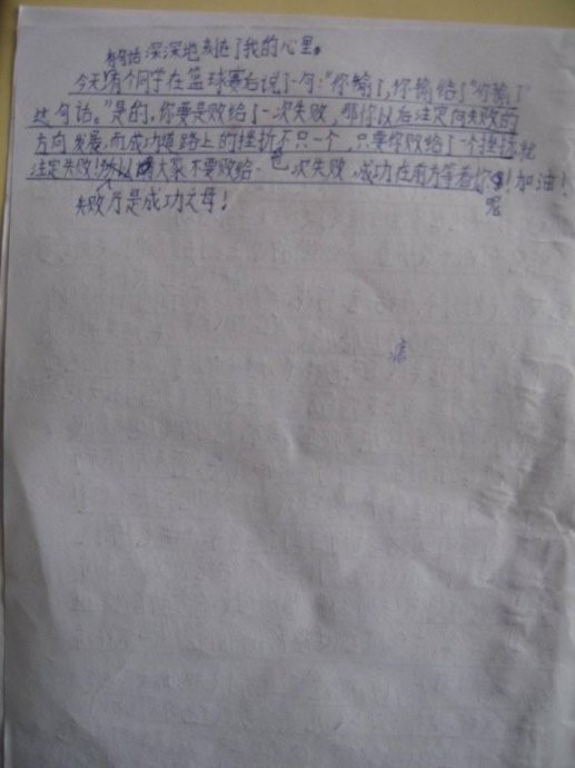 2011年魯勒情商素質(zhì)夏令營(yíng)的日志和學(xué)員感言(部分) 2011年魯勒情商素質(zhì)夏令營(yíng)的日志和學(xué)員感言(部分)