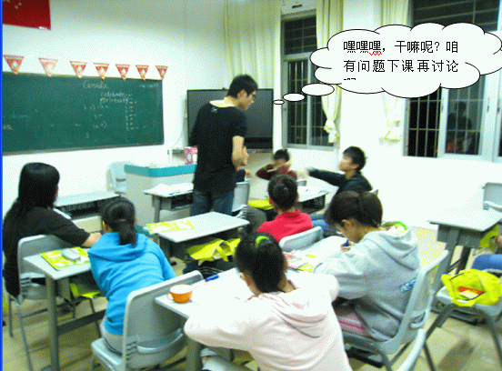 酷學(xué)酷玩冬令營(yíng)小升初的第三天 酷學(xué)酷玩冬令營(yíng)小升初的第三天