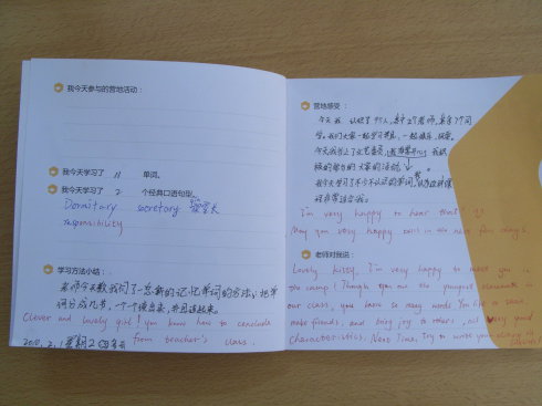 day <wbr>1 <wbr>營(yíng)員成長(zhǎng)日記選登 day <wbr>1 <wbr>營(yíng)員成長(zhǎng)日記選登