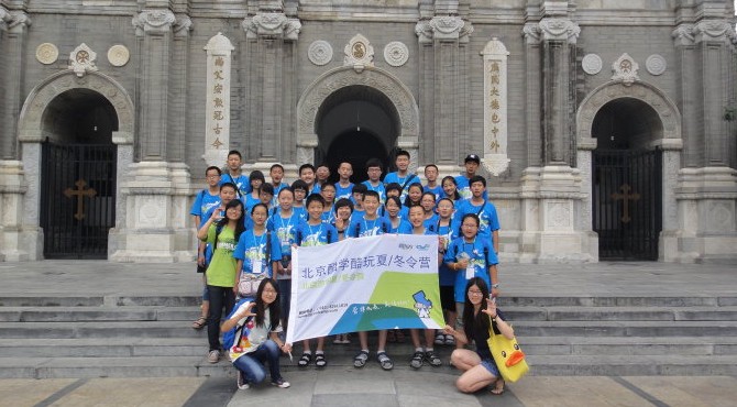 北京酷學(xué)酷玩夏令營