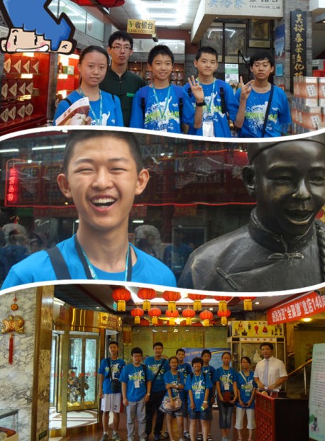 北京探秘之旅夏令營(yíng)