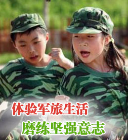 軍事?tīng)I(yíng)