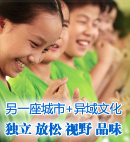 游學(xué)營(yíng)